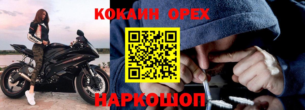купить   Cocaine  Каменск-Уральский  Вход с VPN  Cocaine Fish Scale  Кокаин Колумбийский 