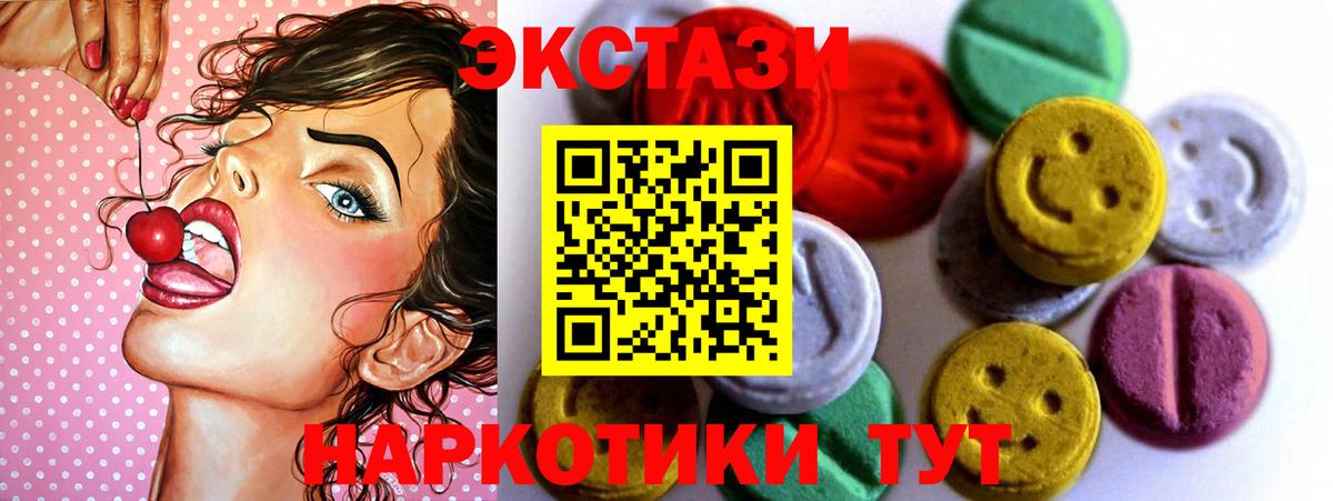 Экстази круглые Каменск-Уральский