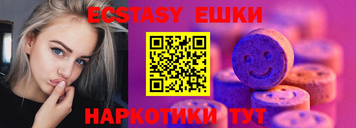 Каменск-Уральский  Экстази 99%  ЭКСТАЗИ бентли  Вход с VPN 