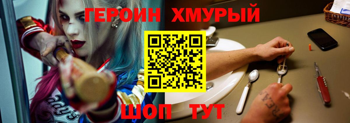 ГЕРОИН  Вход с VPN  Каменск-Уральский  ГЕРОИН герыч 