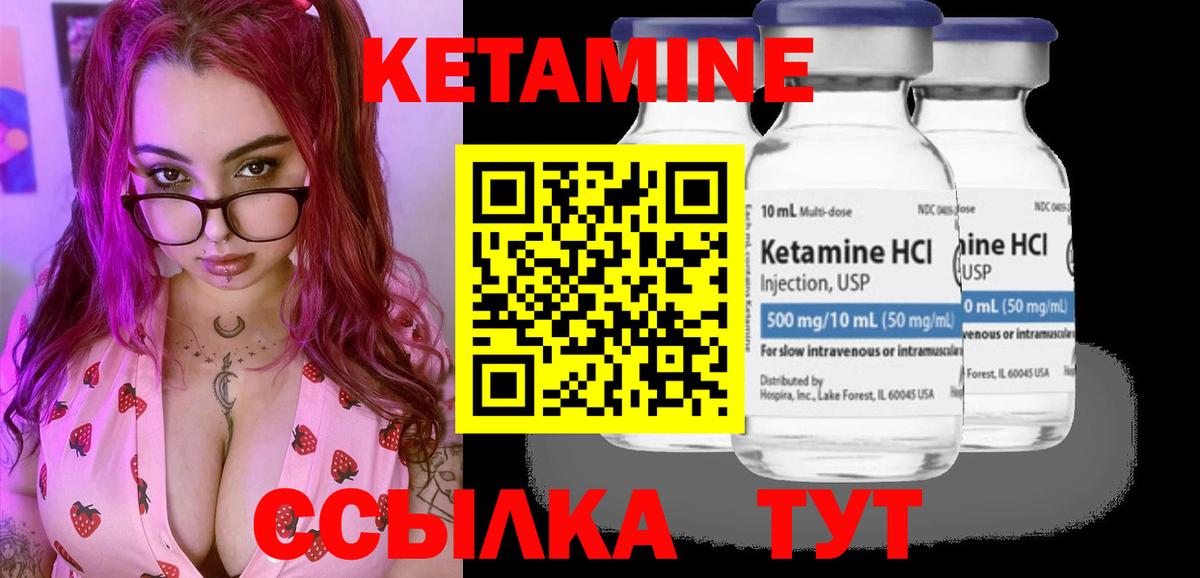 КЕТАМИН VHQ  КЕТАМИН ketamine  Каменск-Уральский  Вход с VPN 