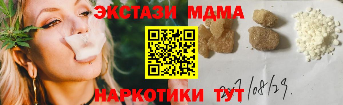 MDMA VHQ  МДМА молли  MDMA  Вход с VPN  Каменск-Уральский 