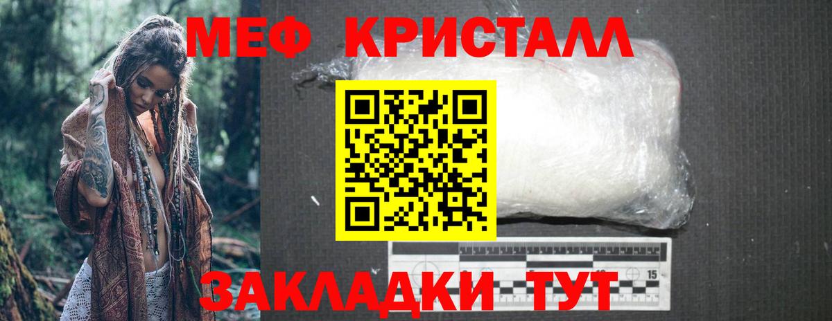 МЕФ VHQ  МЕФ  Каменск-Уральский  купить закладку  МЕФ 4 MMC  МЕФ  Вход с VPN 