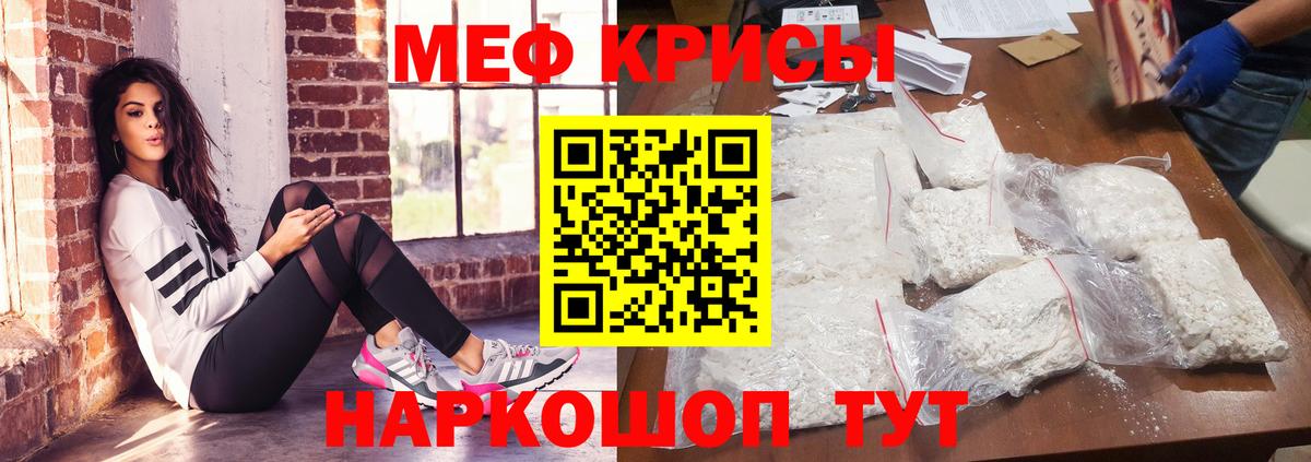 Меф мяу мяу  Каменск-Уральский