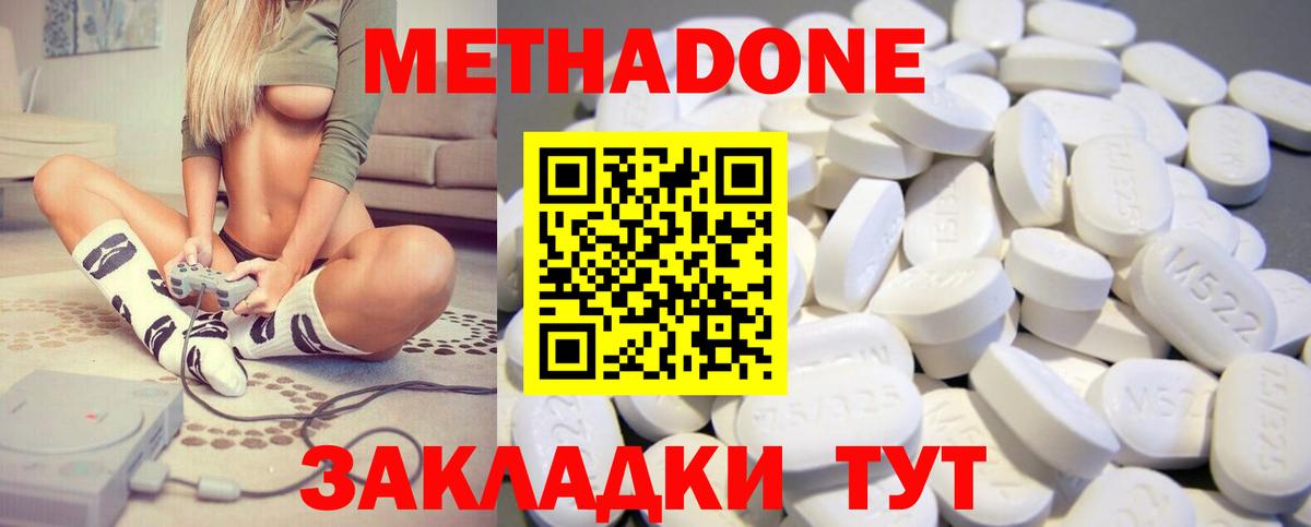 МЕТАДОН белоснежный  Вход с VPN  МЕТАДОН белоснежный  Каменск-Уральский 