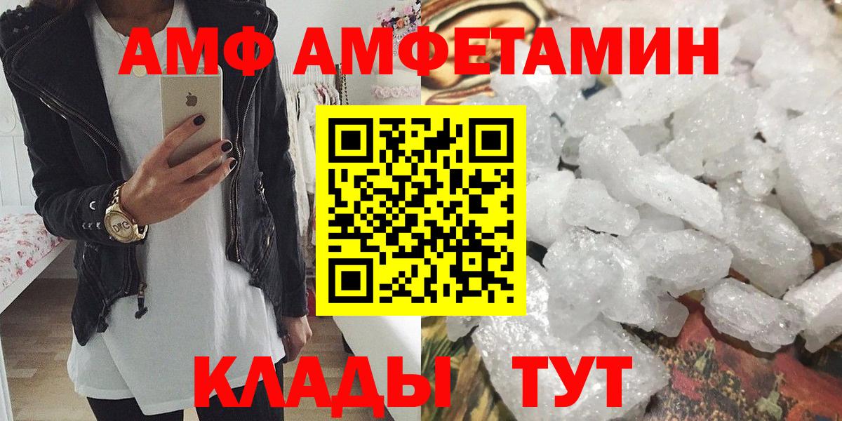МЕТАМФЕТАМИН  Метамфетамин мет  Вход с VPN  Каменск-Уральский 