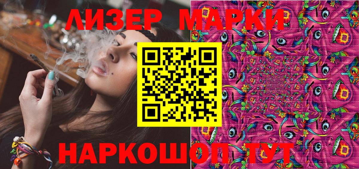 Марки 25I-NBOMe 1,5мг  Марки NBOMe  Каменск-Уральский  Вход с VPN 