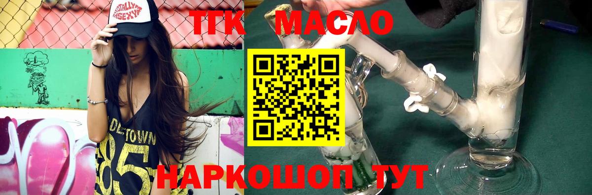 Каменск-Уральский  ТГК жижа  дарнет шоп  Вход с VPN 
